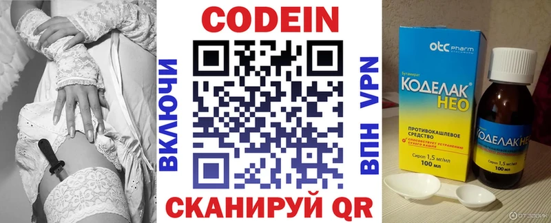 Codein напиток Lean (лин)  где купить наркоту  Саки 