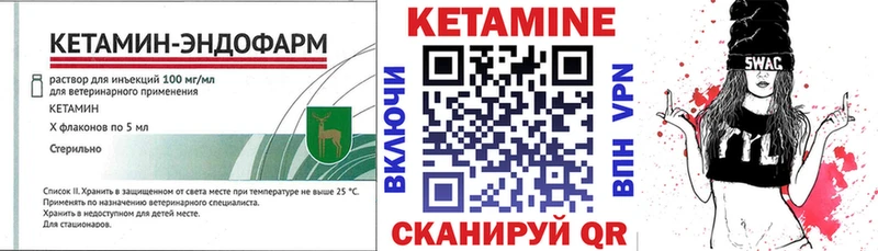 Кетамин VHQ  сколько стоит  Саки 