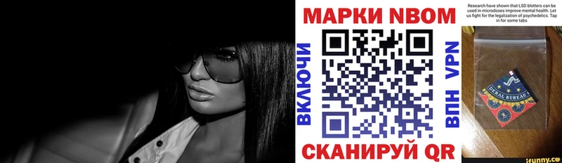 закладка  Саки  Марки NBOMe 1500мкг 